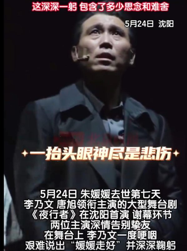 精选期货配资 媛媛头七李乃文不舍，知情人曝真正死因：她抗癌多年没想过会离开
